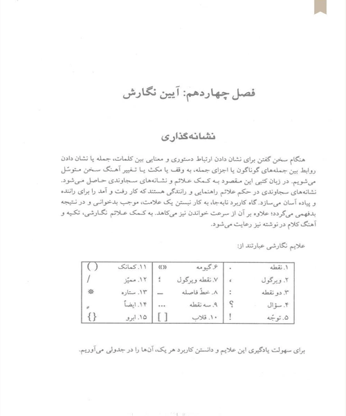 فارسی عمومی - نمونه اول - جزیره کتاب های الکترونیکی